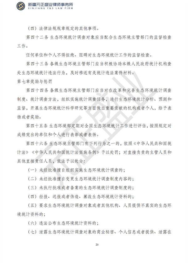 元正盛业政策法规汇编2023年1月28日—2月5日_21