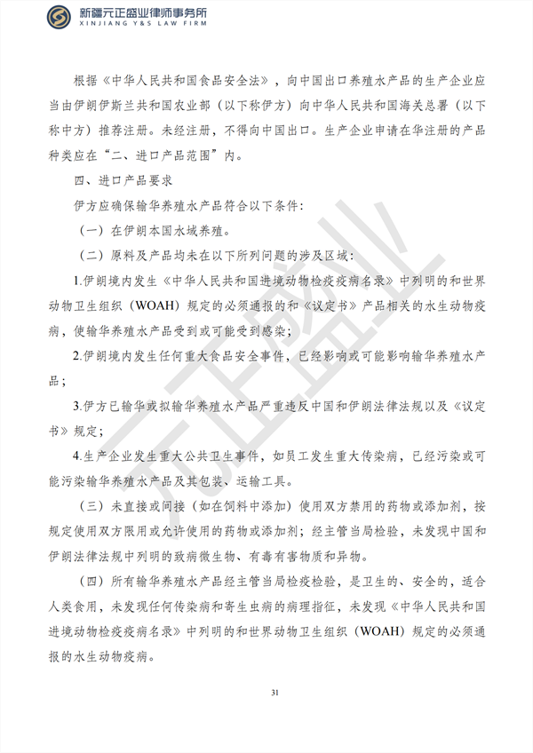 元正盛业政策法规汇编2023年2月13日—2月19日_32
