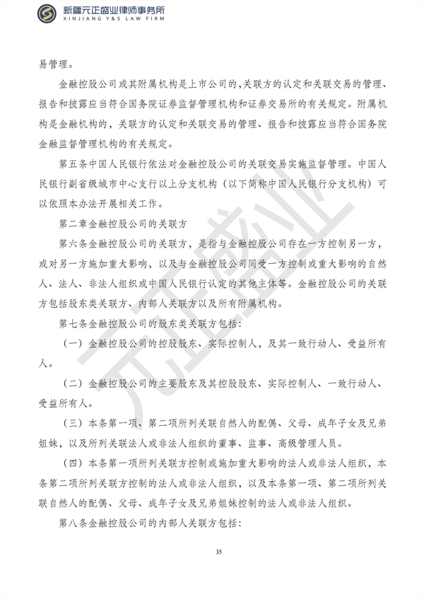 元正盛业政策法规汇编2023年2月13日—2月19日_36
