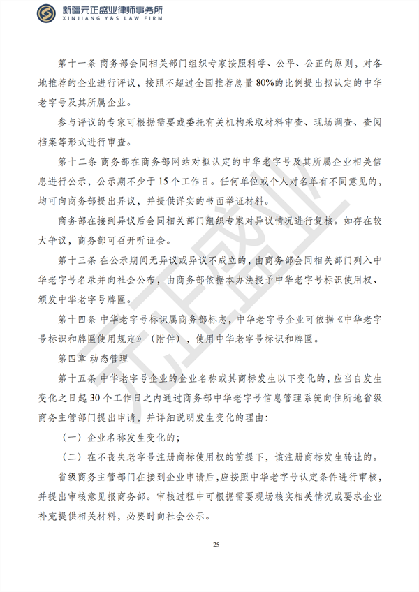 元正盛业政策法规汇编2023年1月28日—2月5日_26