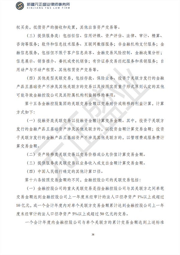 元正盛业政策法规汇编2023年2月13日—2月19日_39