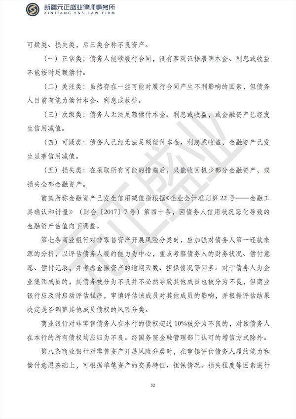 元正盛业政策法规汇编2023年2月13日—2月19日_53