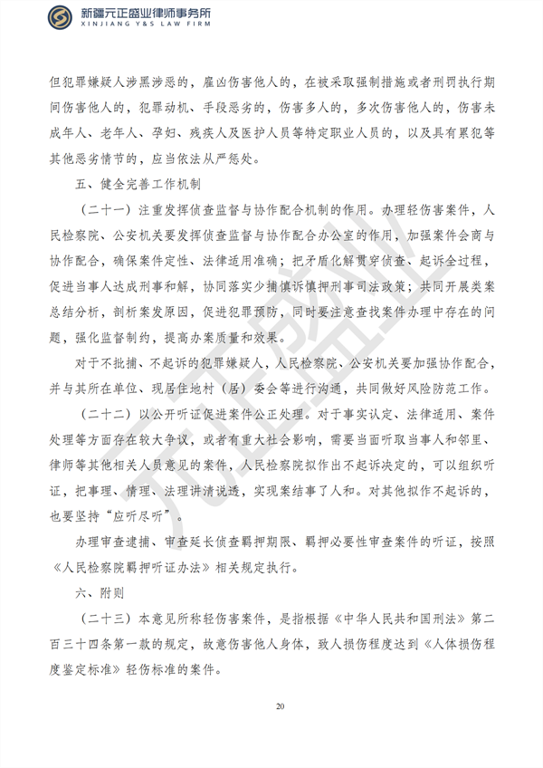 元正盛业政策法规汇编2023年3月6日—3月12日_21