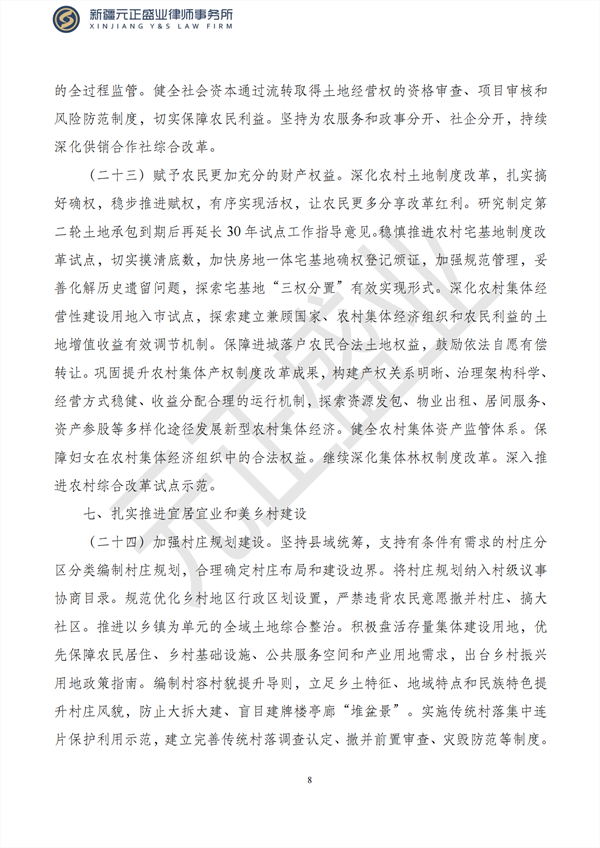 元正盛业政策法规汇编2023年2月13日—2月19日_09
