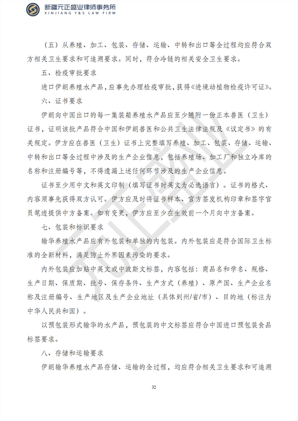 元正盛业政策法规汇编2023年2月13日—2月19日_33