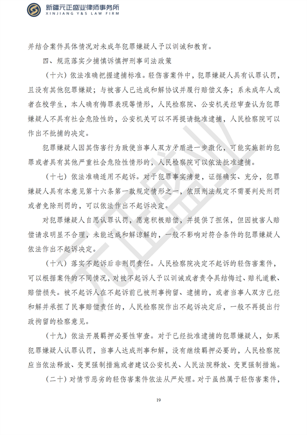元正盛业政策法规汇编2023年3月6日—3月12日_20