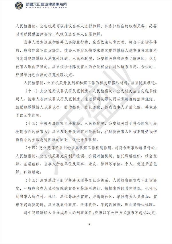 元正盛业政策法规汇编2023年3月6日—3月12日_19