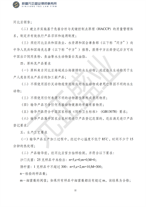 元正盛业政策法规汇编2023年1月28日—2月5日_33