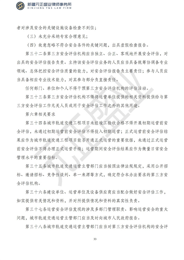 元正盛业政策法规汇编2023年3月13日—3月19日_34