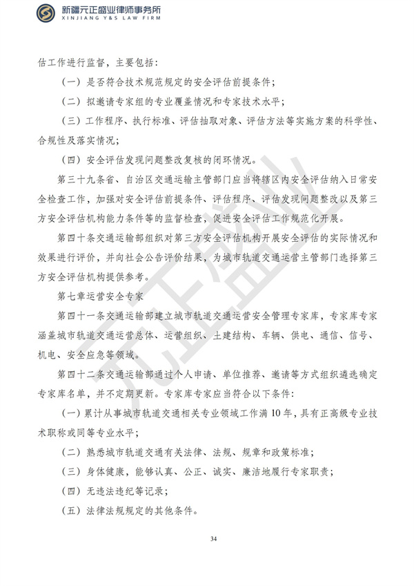 元正盛业政策法规汇编2023年3月13日—3月19日_35