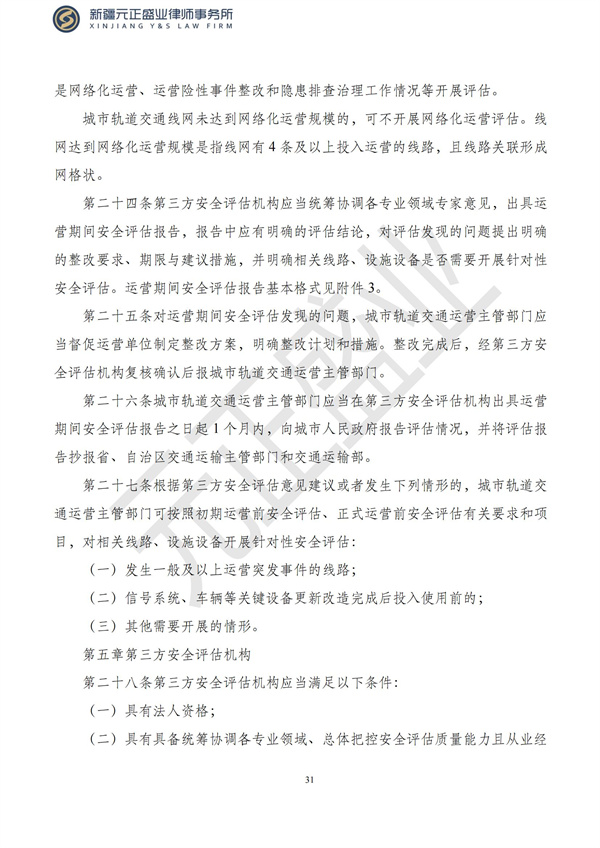 元正盛业政策法规汇编2023年3月13日—3月19日_32