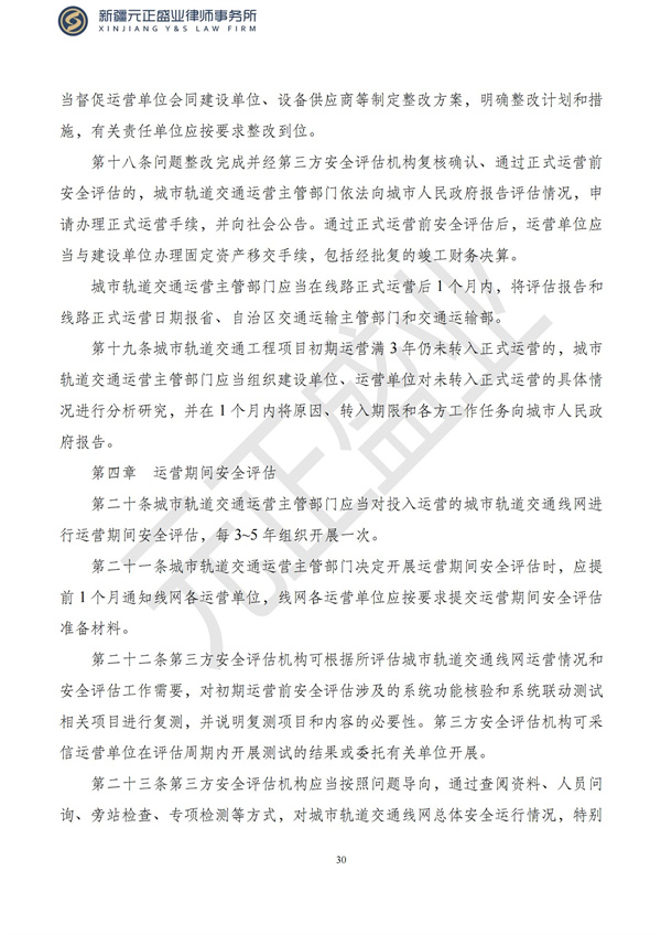 元正盛业政策法规汇编2023年3月13日—3月19日_31