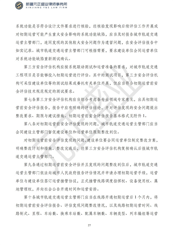 元正盛业政策法规汇编2023年3月13日—3月19日_28