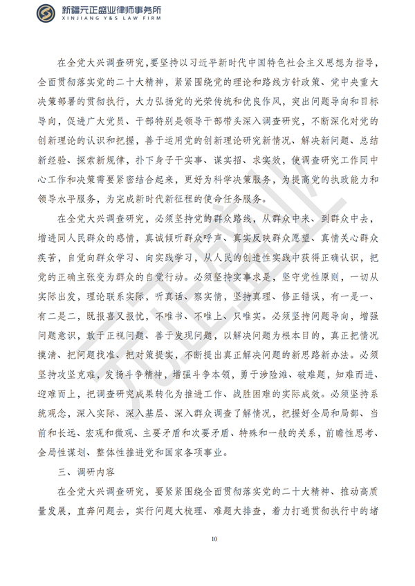 元正盛业政策法规汇编2023年3月20日—3月26日_11