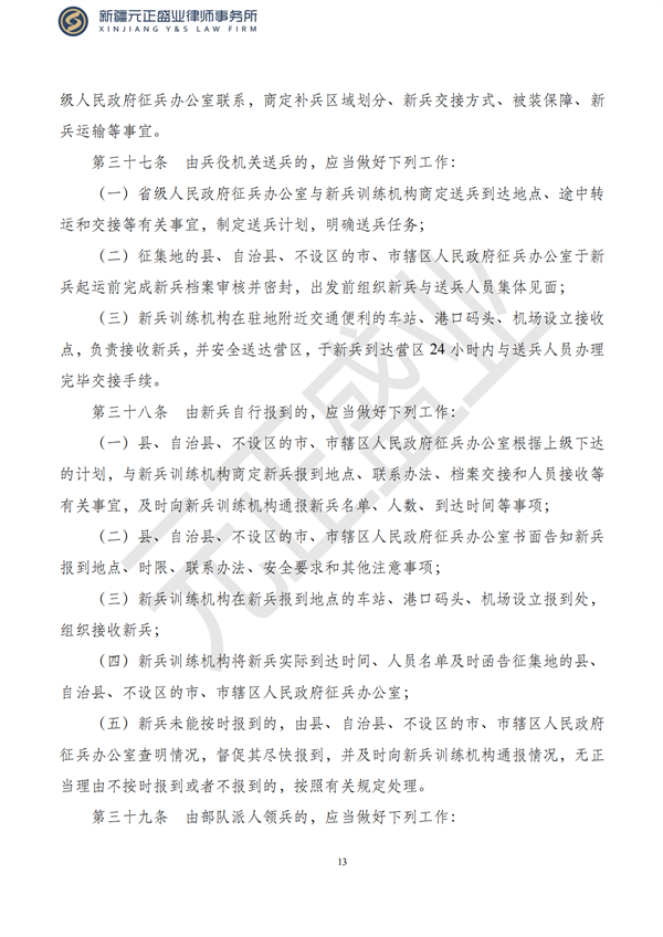 元正盛业政策法规汇编2023年4月3日—4月16日_15