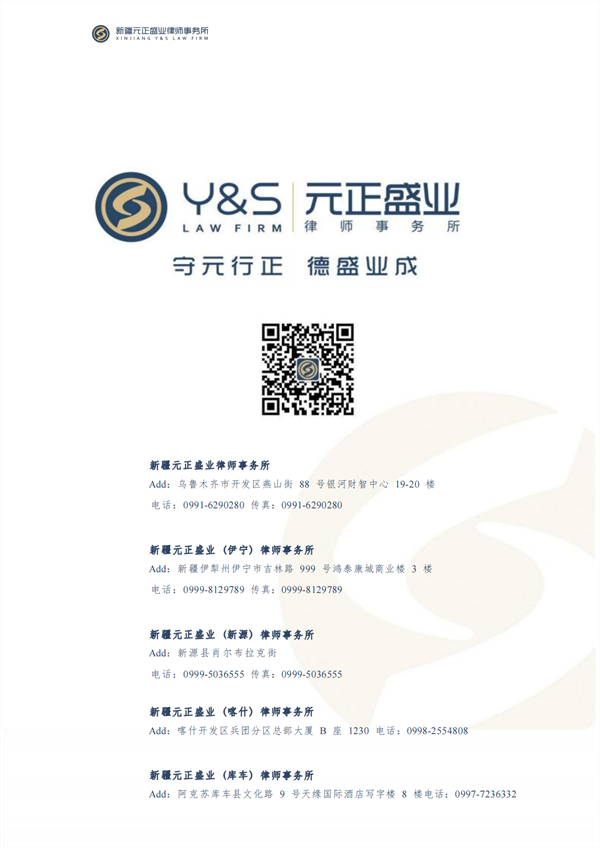 5月税法速递_22