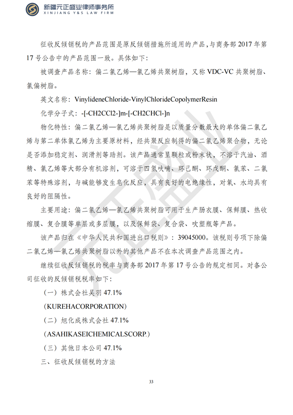 元正盛业政策法规汇编2023年4月24日—5月3日_35