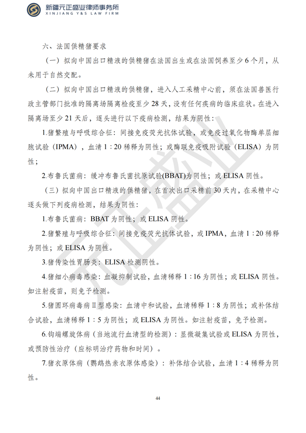 元正盛业政策法规汇编2023年4月24日—5月3日_46
