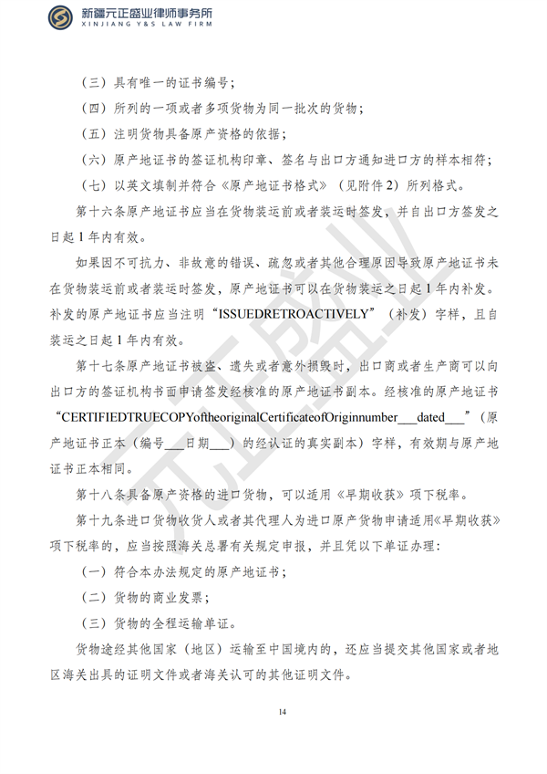 元正盛业政策法规汇编2023年5月4日—5月7日_15