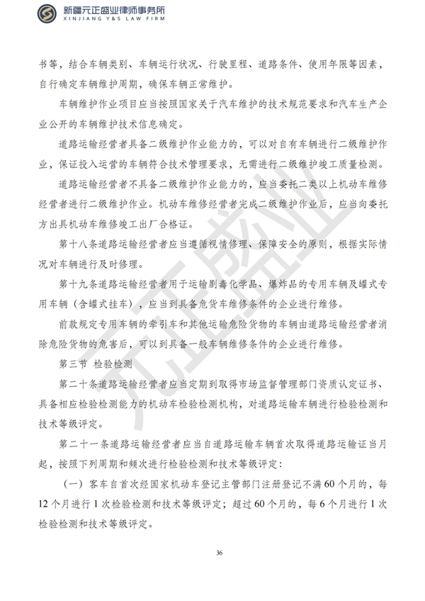 元正盛业政策法规汇编2023年5月8日—5月14日_38