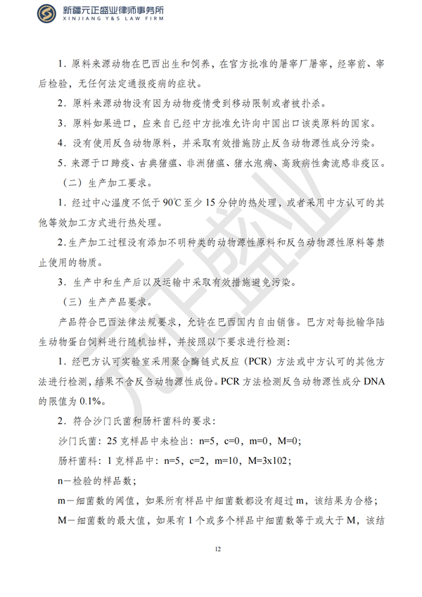 元正盛业政策法规汇编2023年5月8日—5月14日_14