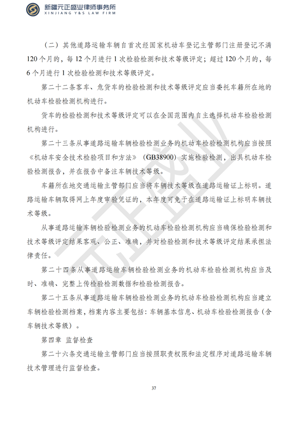 元正盛业政策法规汇编2023年5月8日—5月14日_39