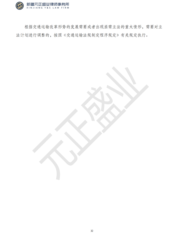 元正盛业政策法规汇编2023年5月8日—5月14日_34