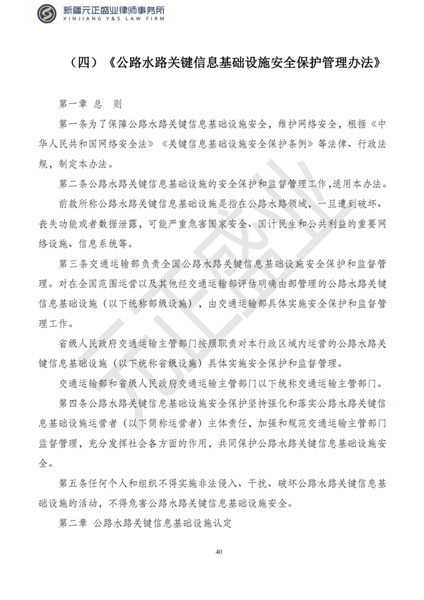 元正盛业政策法规汇编2023年5月8日—5月14日_42