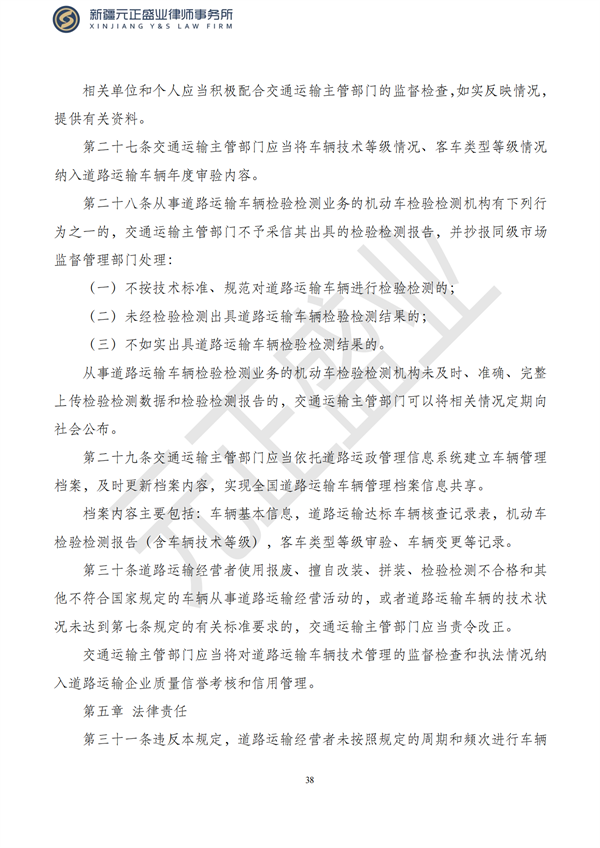 元正盛业政策法规汇编2023年5月8日—5月14日_40