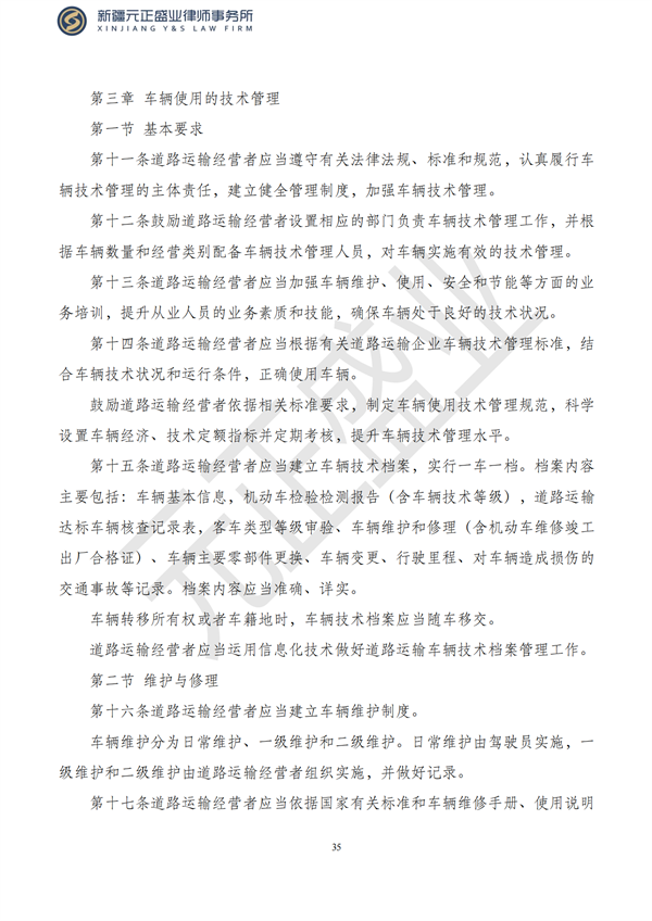 元正盛业政策法规汇编2023年5月8日—5月14日_37