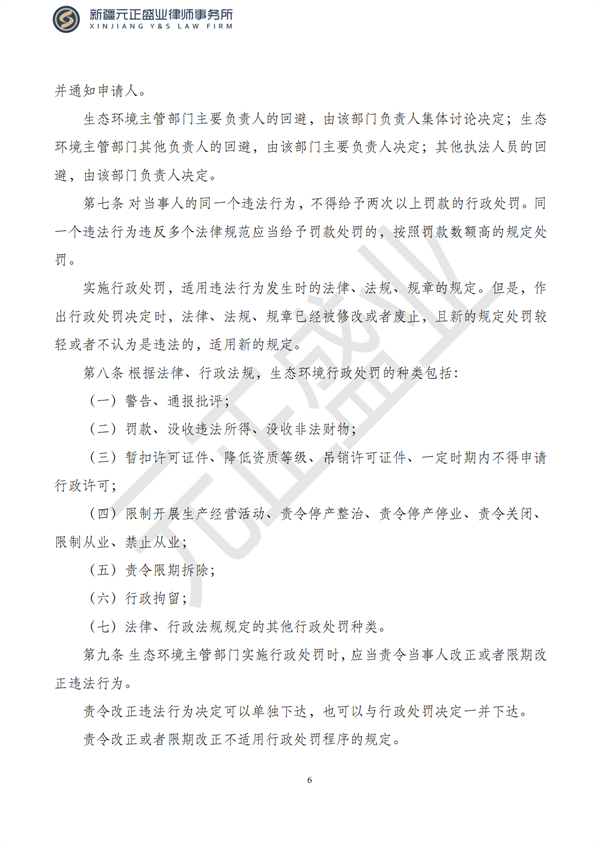 元正盛业政策法规汇编2023年5月15日—5月21日_07