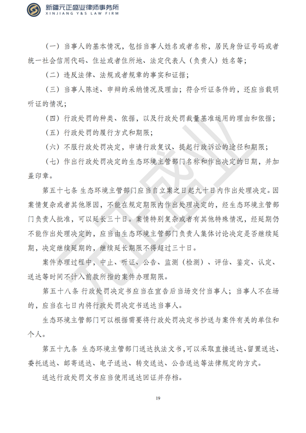 元正盛业政策法规汇编2023年5月15日—5月21日_20