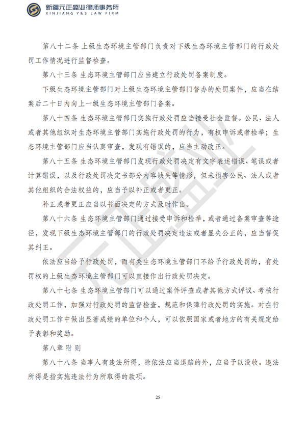 元正盛业政策法规汇编2023年5月15日—5月21日_26