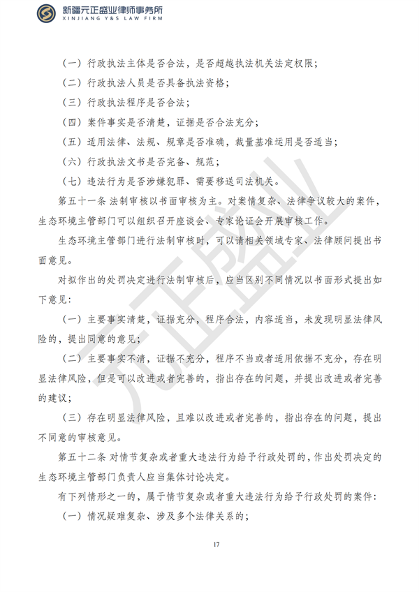 元正盛业政策法规汇编2023年5月15日—5月21日_18