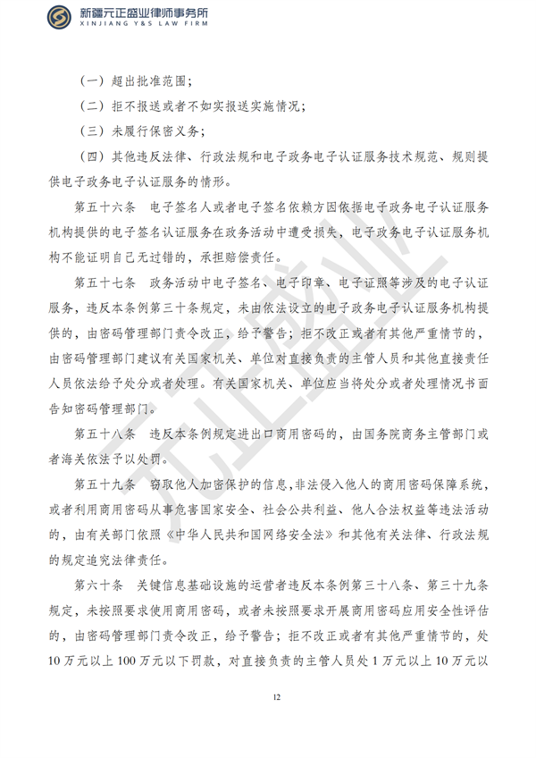 元正盛业政策法规汇编2023年5月29日—6月4日_13
