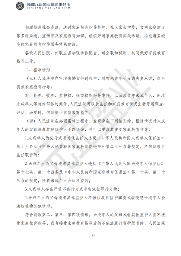 元正盛业政策法规汇编2023年5月29日—6月4日_83