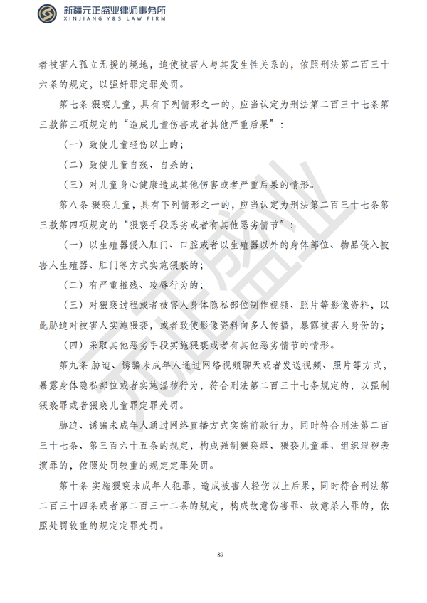 元正盛业政策法规汇编2023年5月29日—6月4日_90