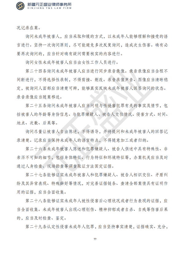 元正盛业政策法规汇编2023年5月29日—6月4日_78