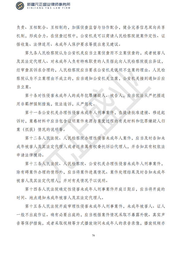元正盛业政策法规汇编2023年5月29日—6月4日_75