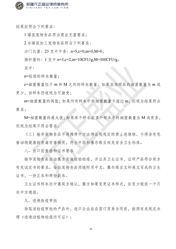 元正盛业政策法规汇编2023年5月29日—6月4日_51