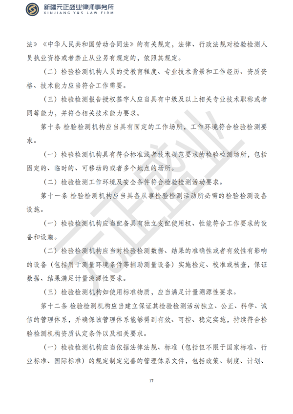 元正盛业政策法规汇编2023年6月5日—6月11日_18