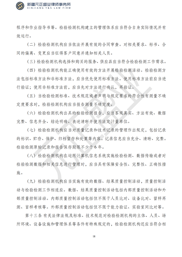 元正盛业政策法规汇编2023年6月5日—6月11日_19