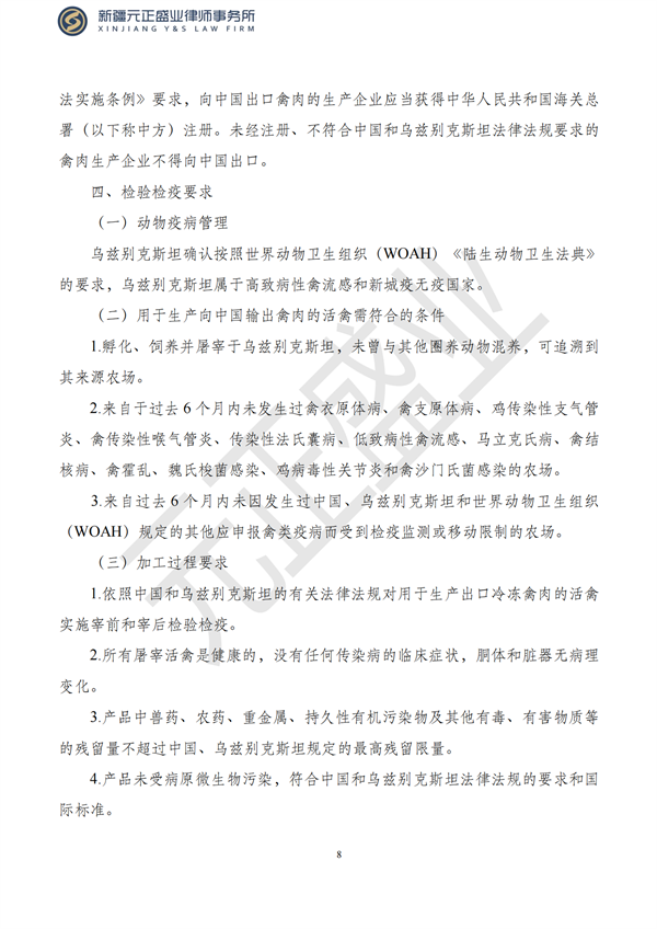 元正盛业政策法规汇编2023年6月5日—6月11日_09