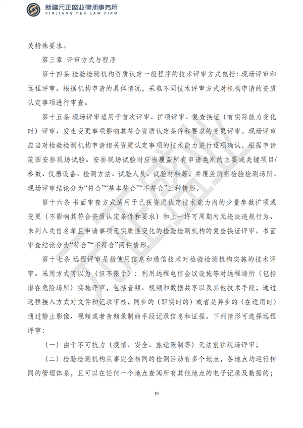 元正盛业政策法规汇编2023年6月5日—6月11日_20