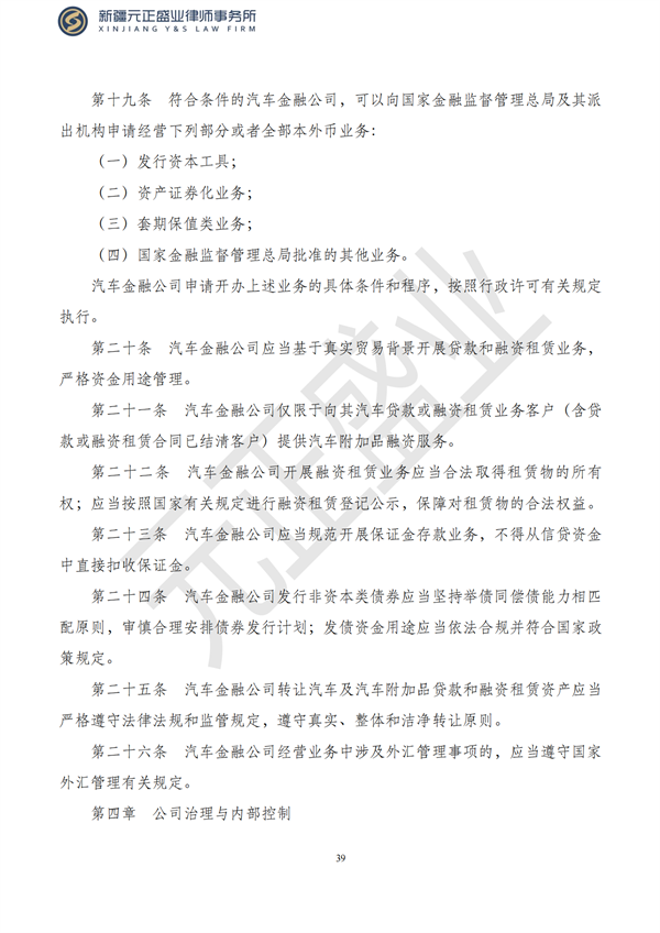 元正盛业政策法规汇编2023年7月17日—7月23日_40