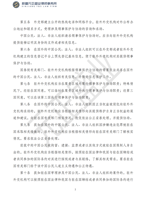 元正盛业政策法规汇编2023年7月17日—7月23日_03
