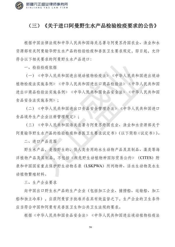 元正盛业政策法规汇编2023年10月23日—10月29日_60