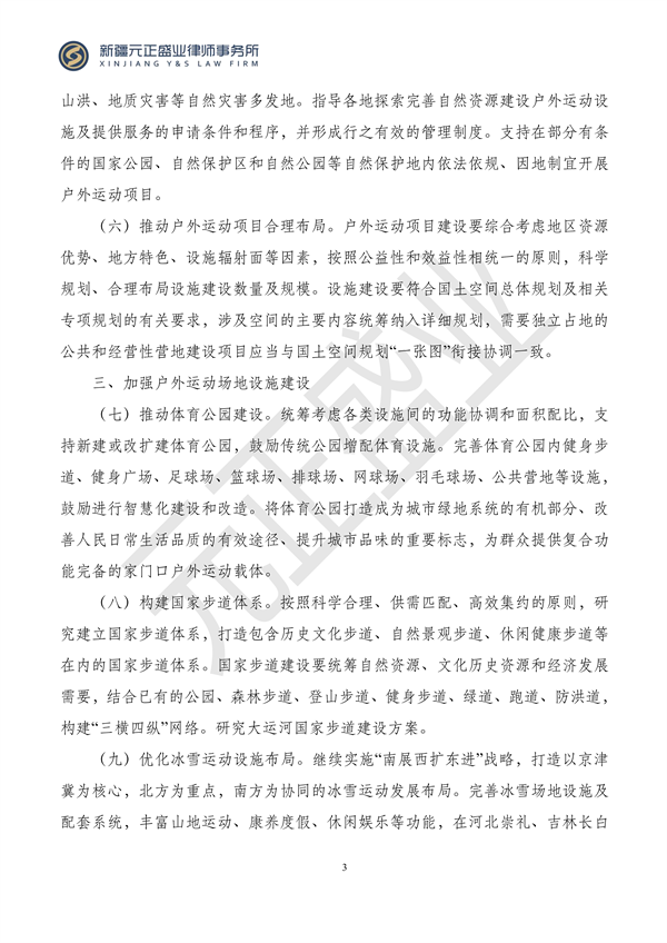 元正盛业政策法规汇编2023年11月6日—11月12日_05