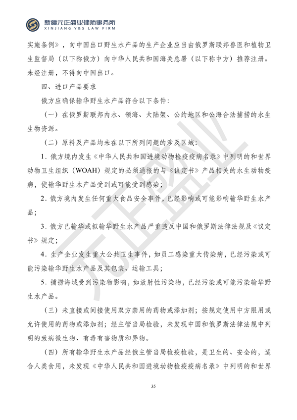 元正盛业政策法规汇编2023年11月6日—11月12日_37