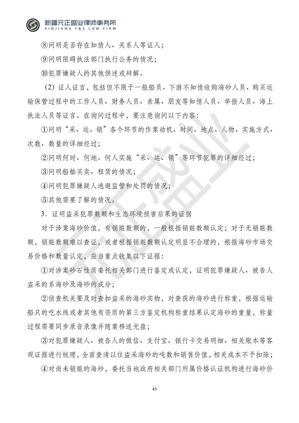 元正盛业政策法规汇编2023年11月6日—11月12日_47